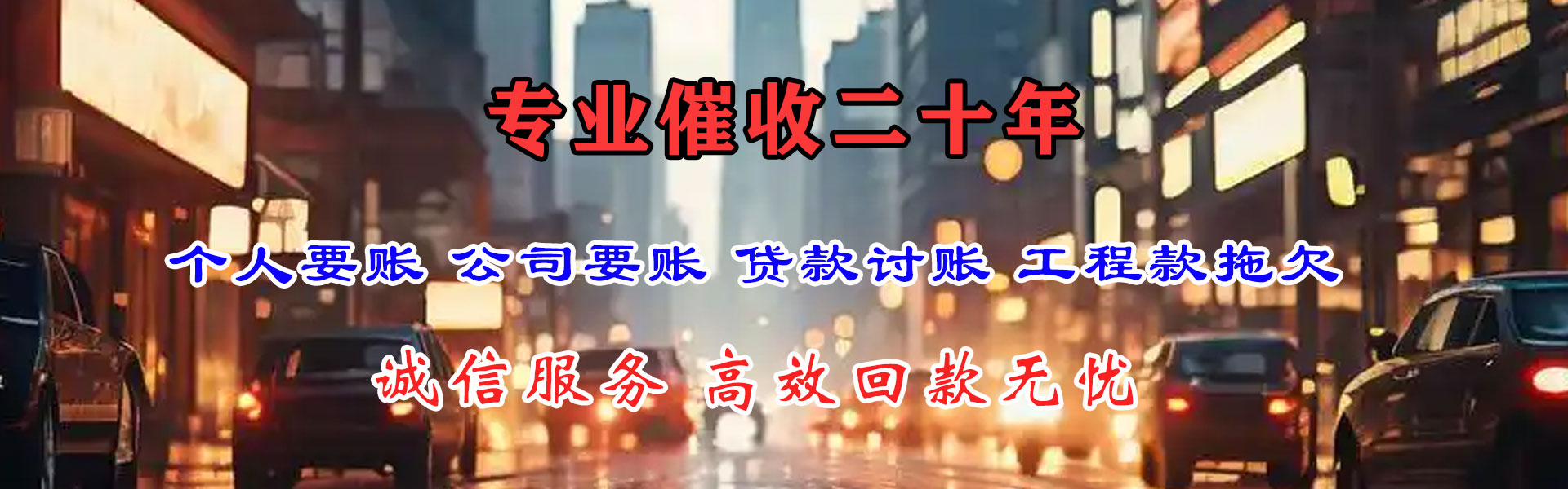 怀远要账公司